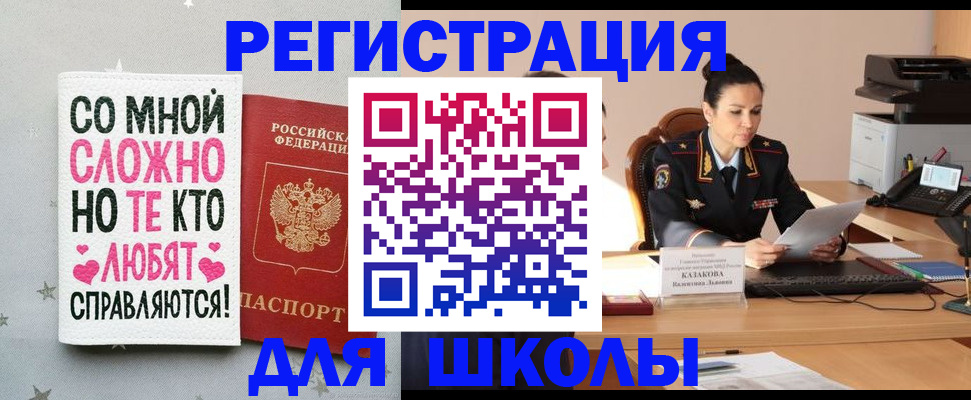 временная регистрация законно в Краснослободске