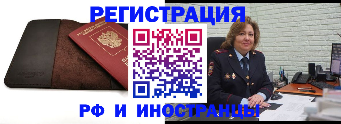 временная регистрация собственник в Краснослободске